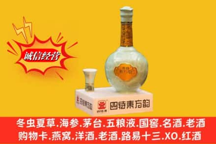 江陵县求购回收四特酒