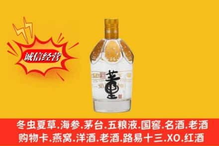 江陵县求购回收老董酒